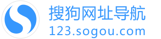 搜狗导航