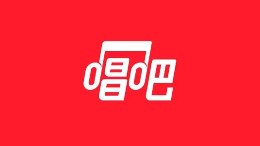 唱吧