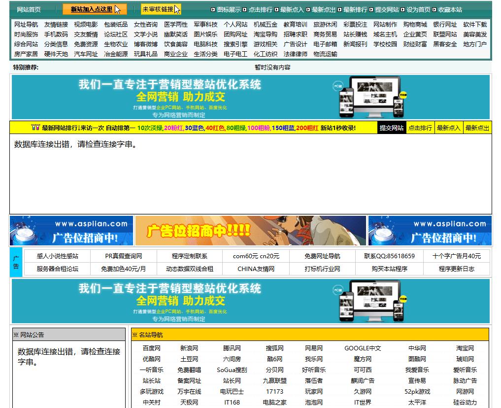友情链接网