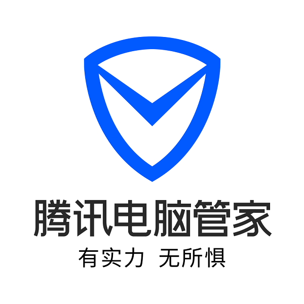 腾讯电脑管家截图
