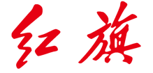 红旗汽车截图