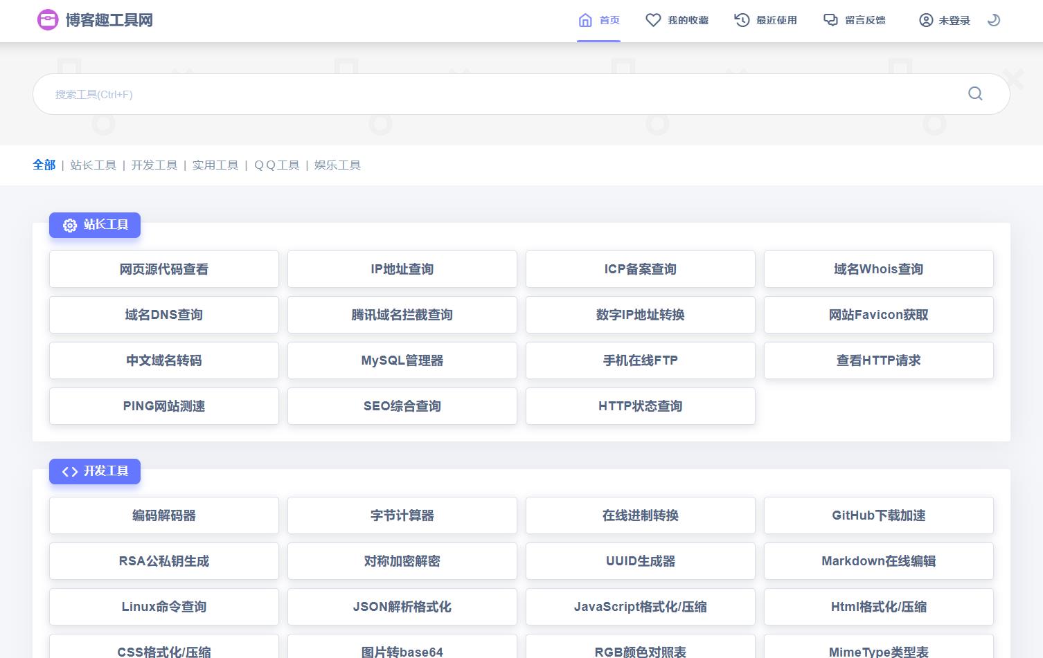 博客趣工具网