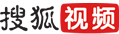 搜狐视频