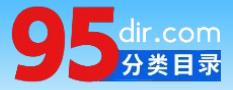 95分类目录