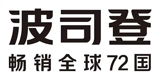 波司登截图