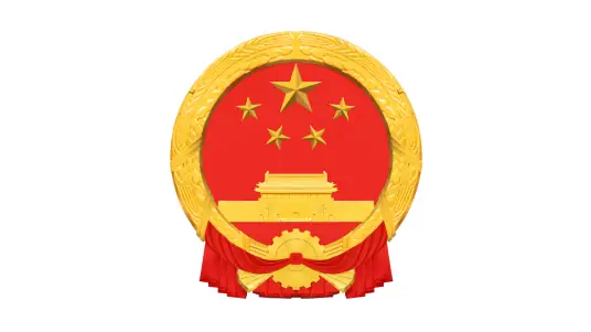 成都市人民政府