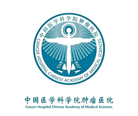 中国医学科学院肿瘤医院