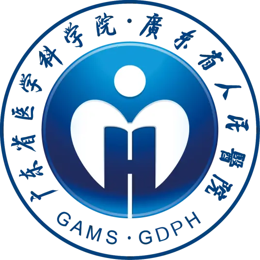 广东省人民医院截图
