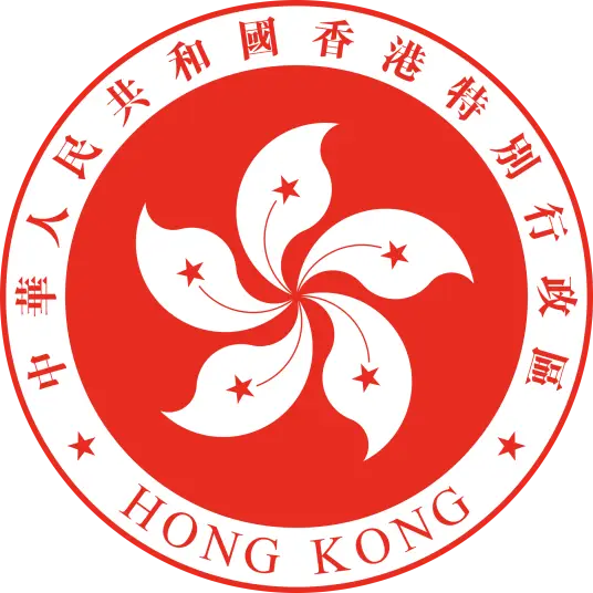 香港特别行政区政府