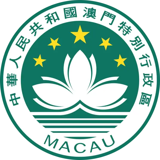 澳门特别行政区政府