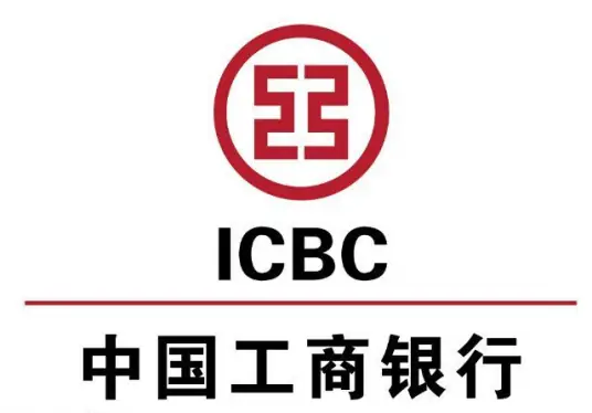 中国工商银行