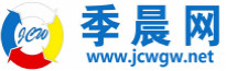 季晨网截图