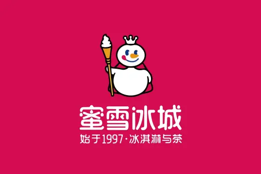 蜜雪冰城