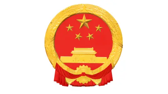 国家卫生健康委员会