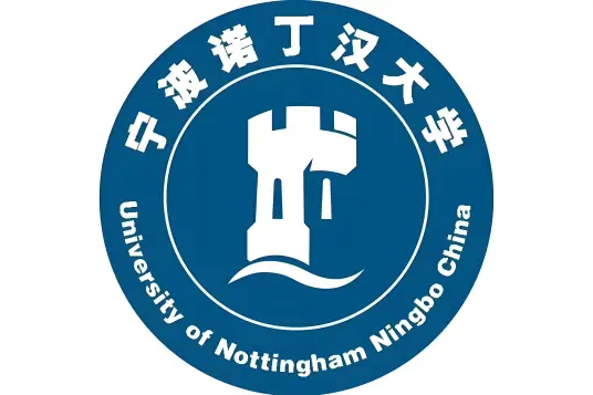 宁波诺丁汉大学