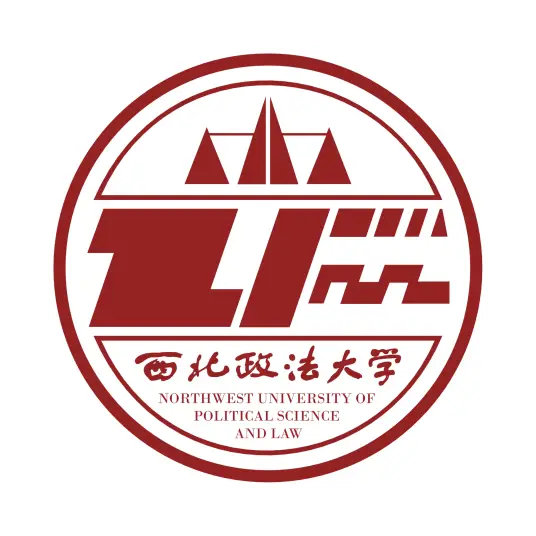 西北政法大学