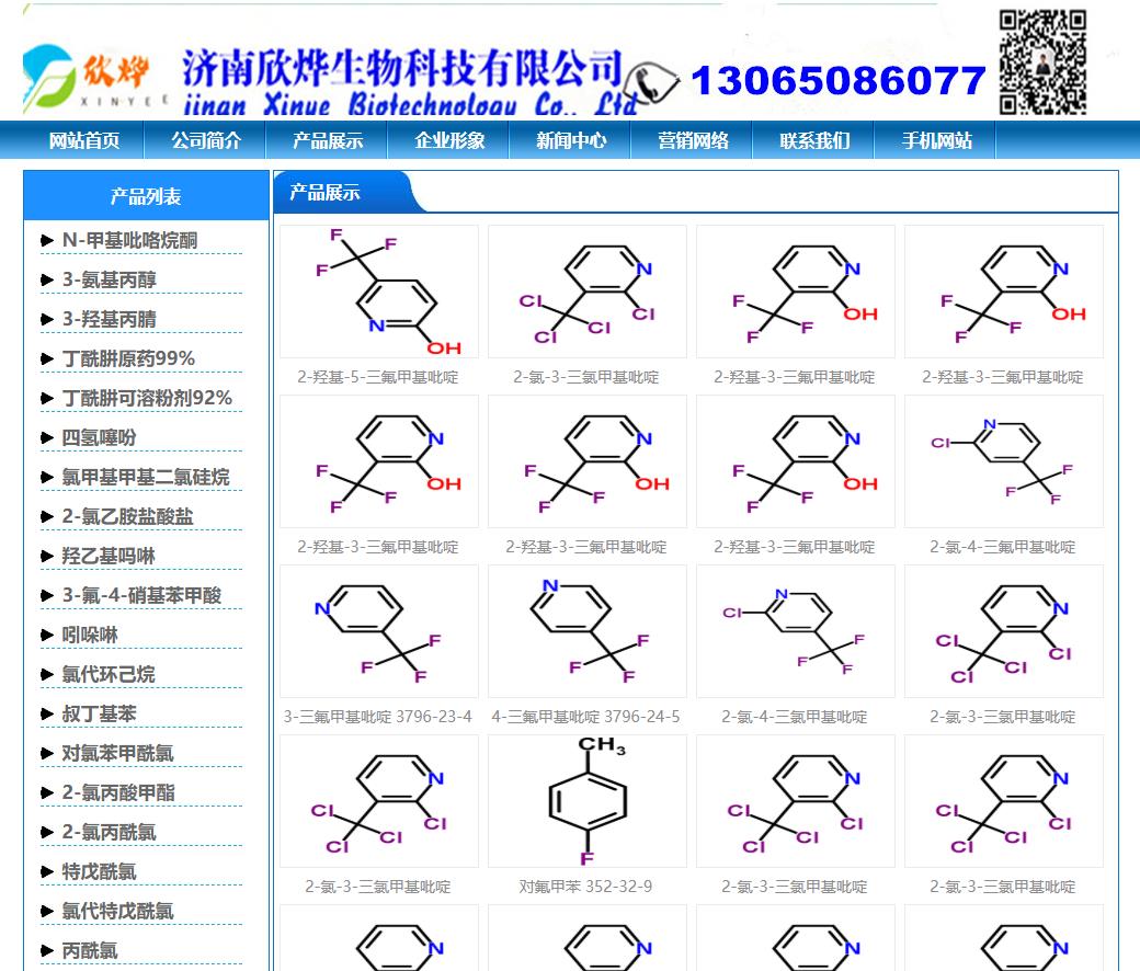 烨烨科技