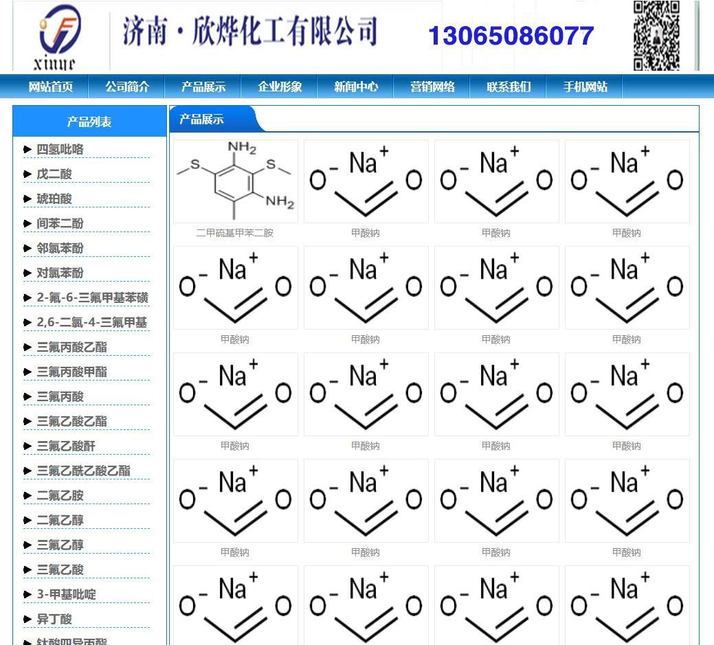 欣欣化工