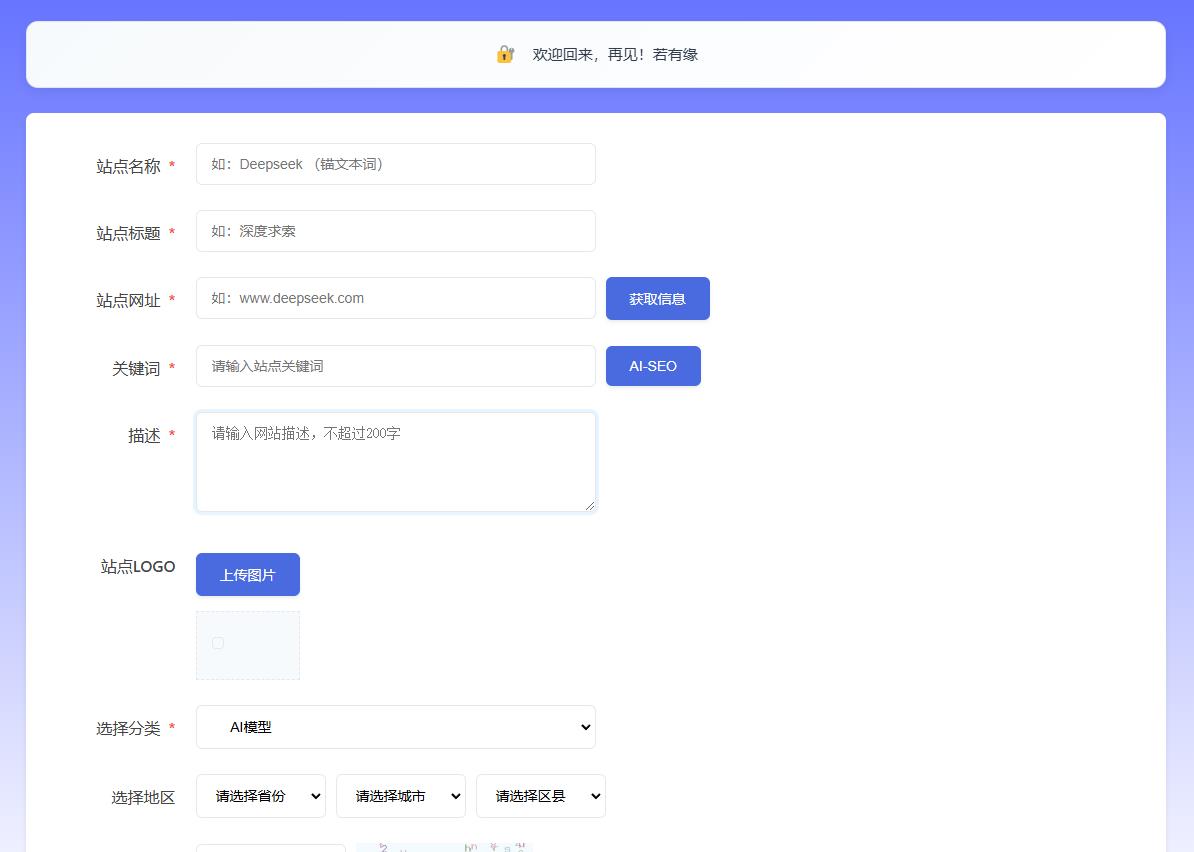 优站库