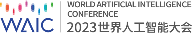 世界人工智能大会截图