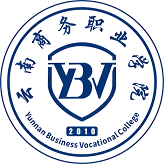 云南商务职业学院截图