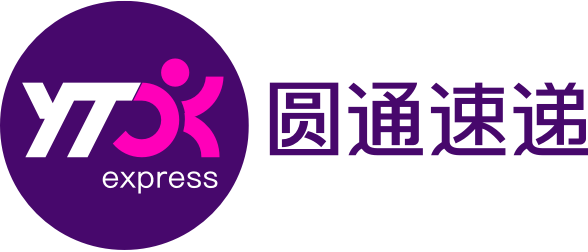圆通速递