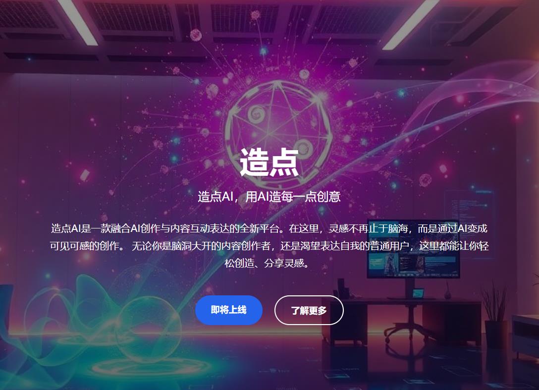 造点截图