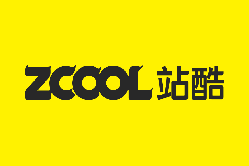 站酷ZCOOL
