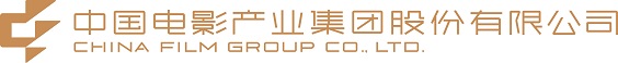 中国电影产业集团股份有限公司