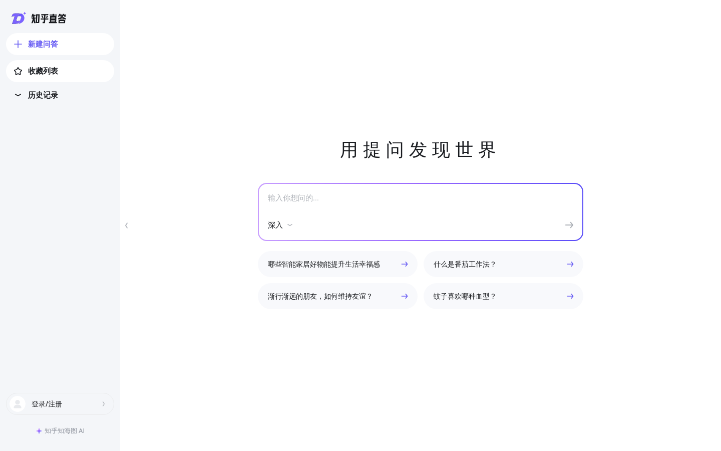 知乎直答